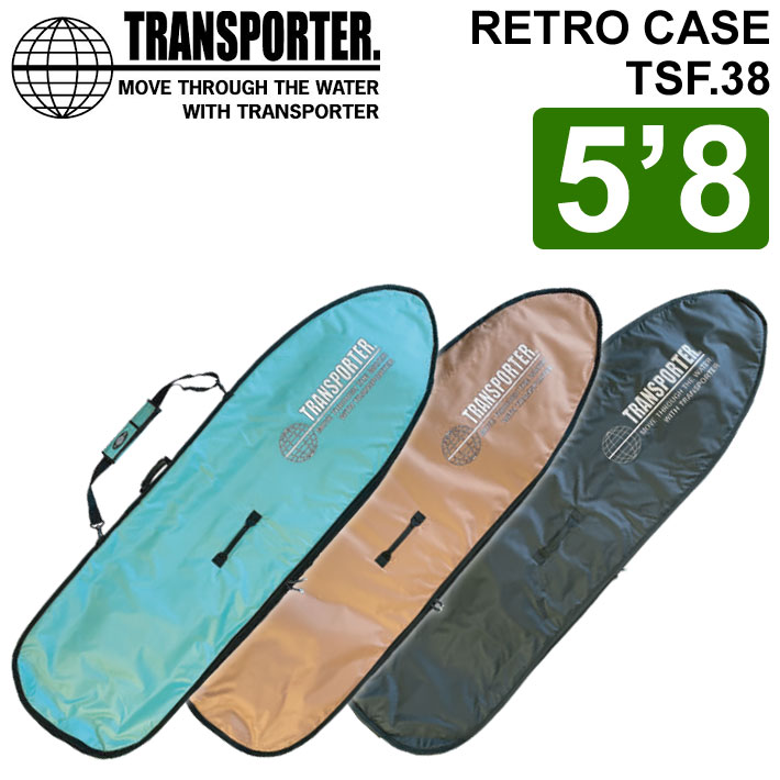2023 TRANSPORTER トランスポーター RETRO CASE レトロケース 5’8 [M] [TSF38] ボードケース ハードケース  サーフボード レトロボード オルタナティブ サーフィン