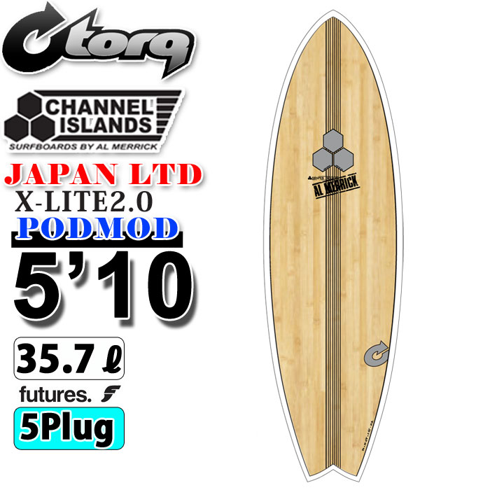 torq surfboard トルク サーフボード X-LITE PODMOD 5'10 日本限定 [White Wood] ポッドモッド  ショートボード AL MERRICK アルメリック CHANNEL ISLANDS チャンネルアイランド サーフィン [営業所留め送料無料]