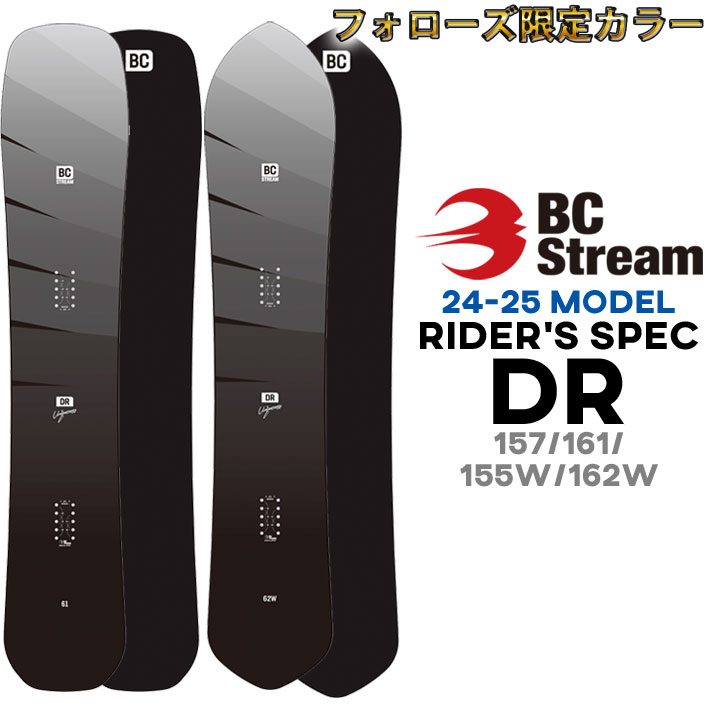 新品2024/2025 BC STREAM DR157