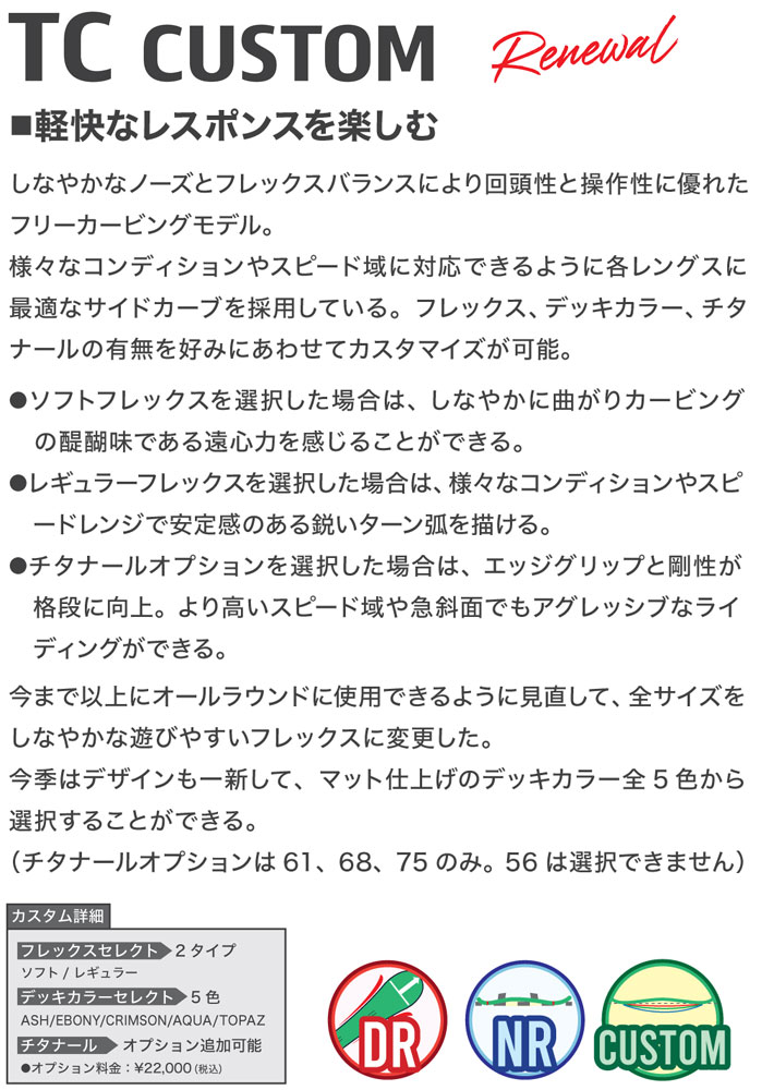 BCストリーム TC-LTD 160インプレッション | 海底少年カービングクルー スノーボード インプレ ニューモデル 情報 フリースタイル  アルペンスノーボード - スノーボード