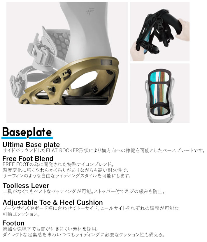 24-25 FLUX ビンディング FF フラックス エフエフ FREEFOOT