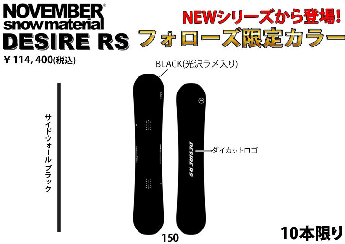 スノーボード 板 メンズ NOVEMBER ノベンバー DESIRE 23-24