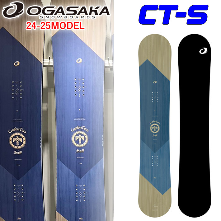 [早期予約] 24-25 OGASAKA CT-S オガサカ シーティ エス Comfort