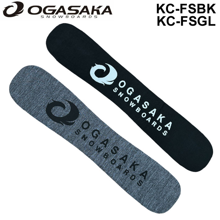 楽天市場】送料無料 ニット ソールカバー OGASAKA オガサカ 板