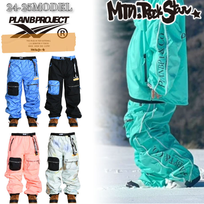 mountainrockstar PLANB PROJECT 上下セットM mountainrockstar PLANB PROJECT 上下セットM - メルカリ