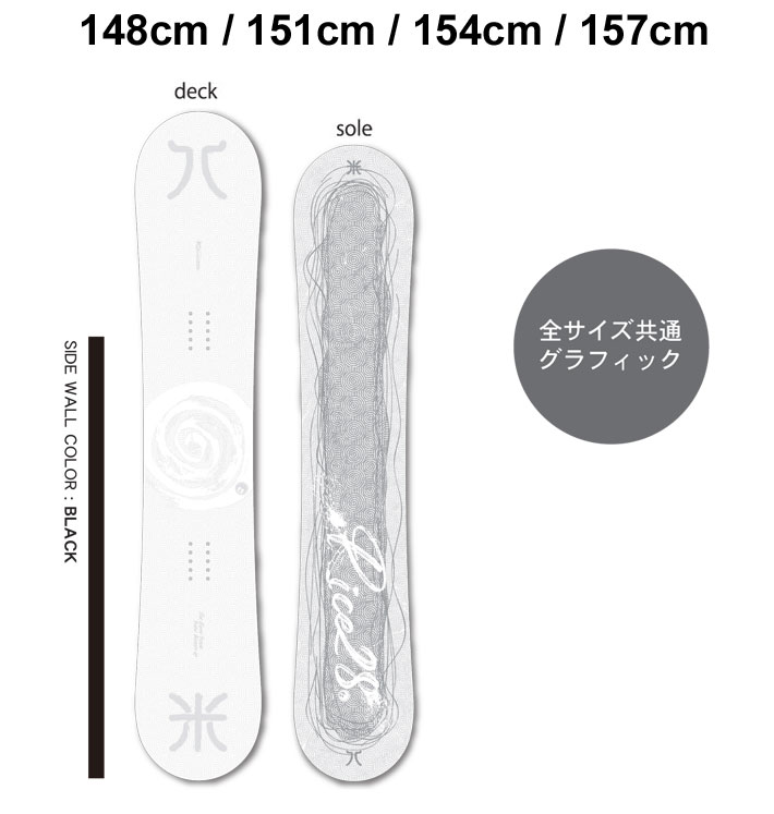 RICE28 RT8 tp スノーボード 151（23-24 RICE28 ライス RT8 twin