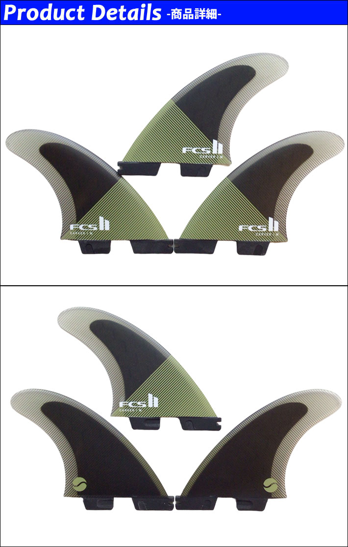 [店内ポイント20倍中!!] FCS2 FIN エフシーエス2 フィン CARVER PC TRI [Eucalyptus] カーバー パフォ—マンスコア トライ 3FIN サーフボードフィン スラスター [日本正規品] 店内ポイント20倍中!!] FCS2 FIN エフシーエス2 フィン CARVER PC TRI