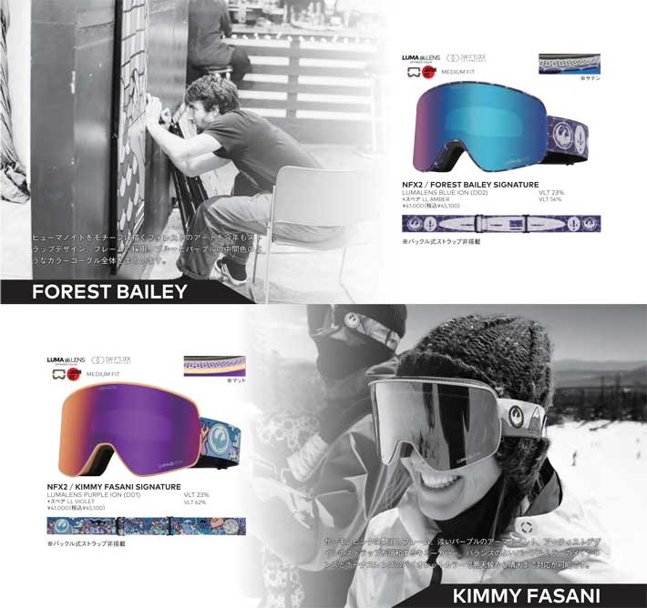 24-25 DRAGON ゴーグル ドラゴン NFX2 エヌエフエックスツー ジャパン  