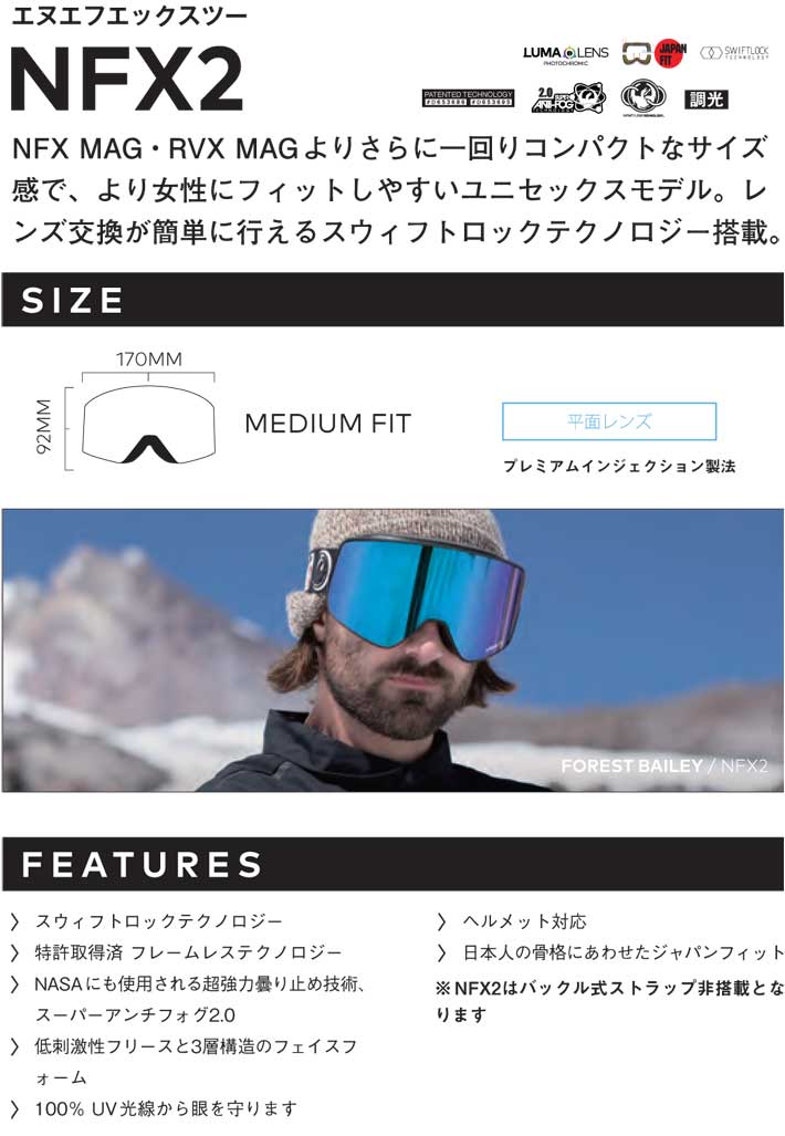 ドラゴン スコーフ nfx 2015頃 ゴーグル ドラゴン スコーフ nfx 2015頃 ゴーグル