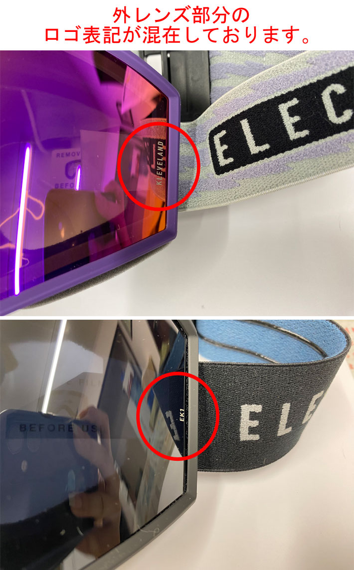 24-25 ELECTRIC ゴーグル エレクトリック EK1 イーケー1