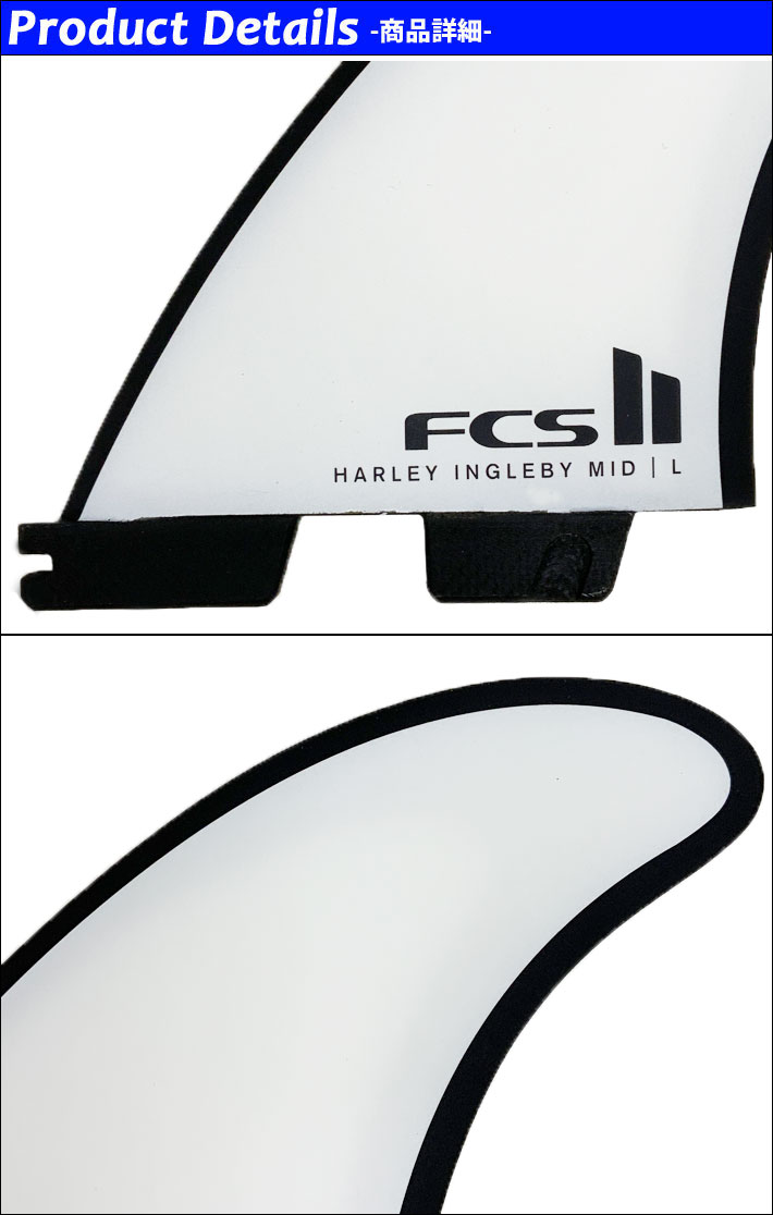 n*️様 HARLEY PC LONGBOARD FIN 5.5 ハーレー イン HARLEY PC LONGBOARD FIN 5.5 ハーレー イングルビー サーフィン