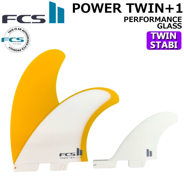店内ポイント20倍中!!] FCS2 フィン POWER TWIN +1 PG [Mango] エフ