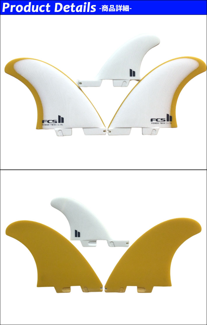 店内ポイント20倍中!!] FCS2 フィン POWER TWIN +1 PG [Mango] エフ