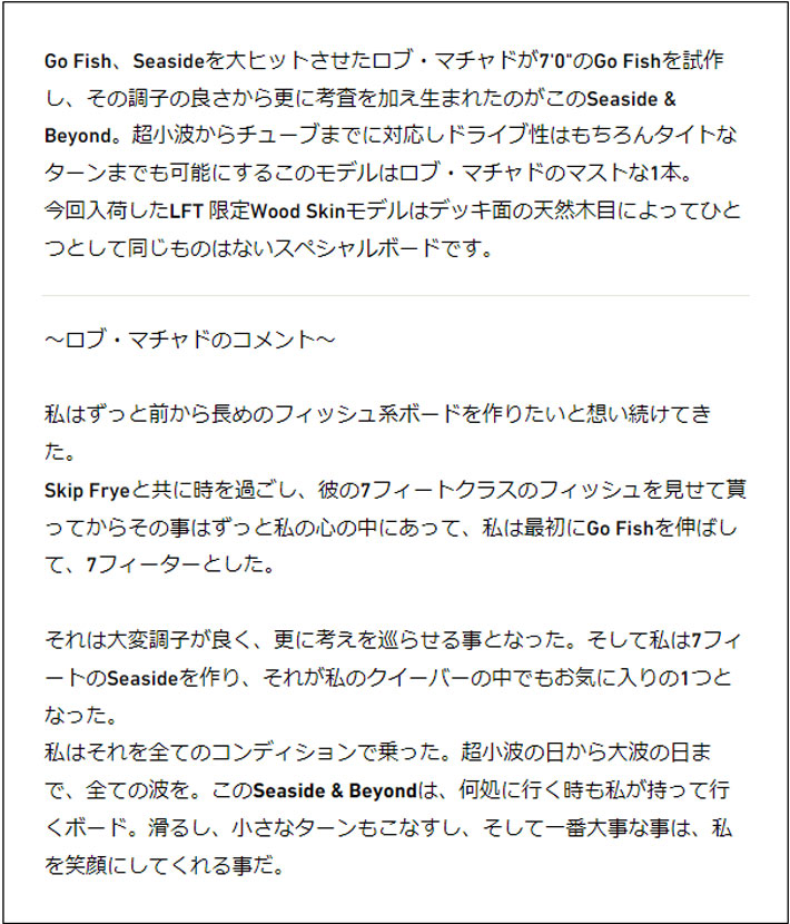 メーカー注文] FIREWIRE SURFBOARDS ファイヤーワイヤー サーフボード