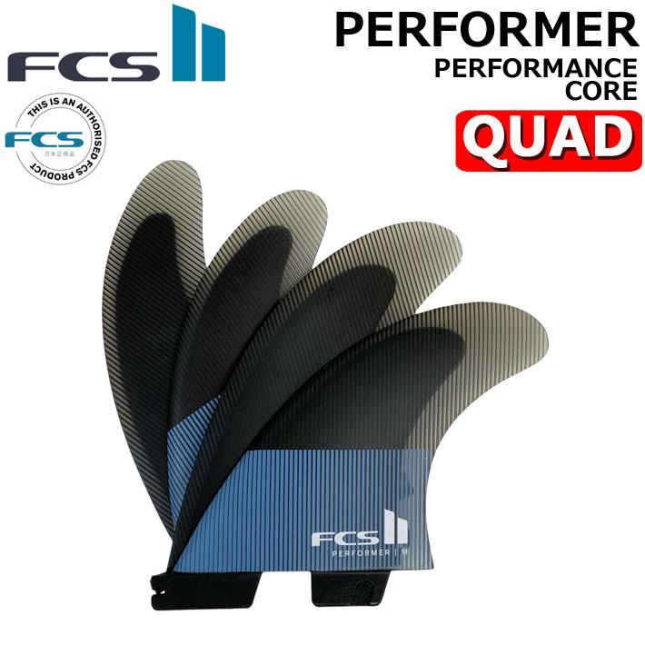 FCS II PERFORMER TRI FIN SET