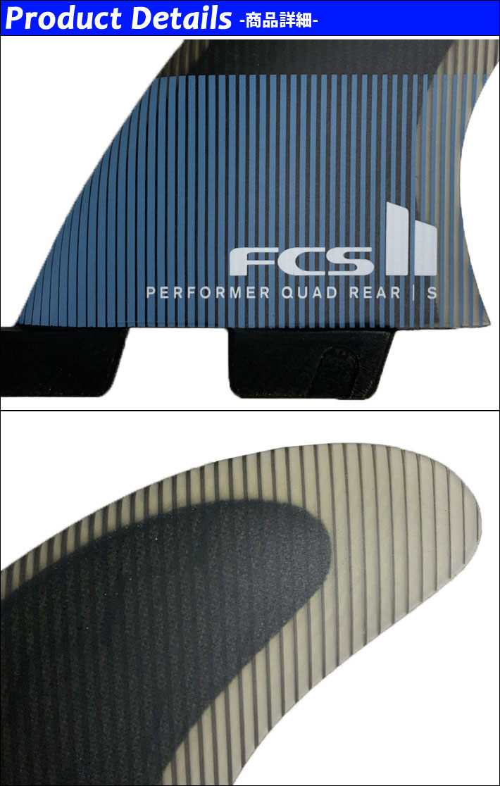 店内ポイント20倍中!!] FCS2 FIN エフシーエス2 フィン パフォーマー