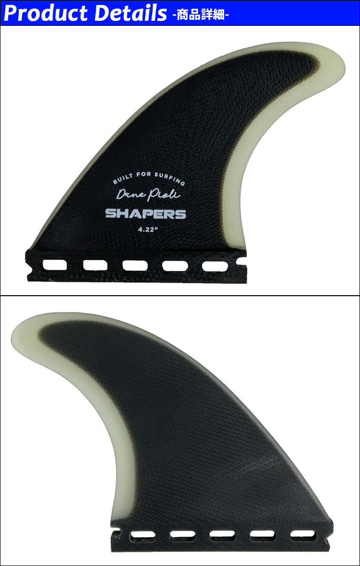 Shapers Fins QUAD CARBON FLARE DVS KEEL FUTURE|沖縄サーフィンショップ「YES SURF」
