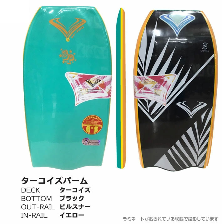 2025 ボディーボード V-BODYBOARDS ブイボディーボード SP-PRO9