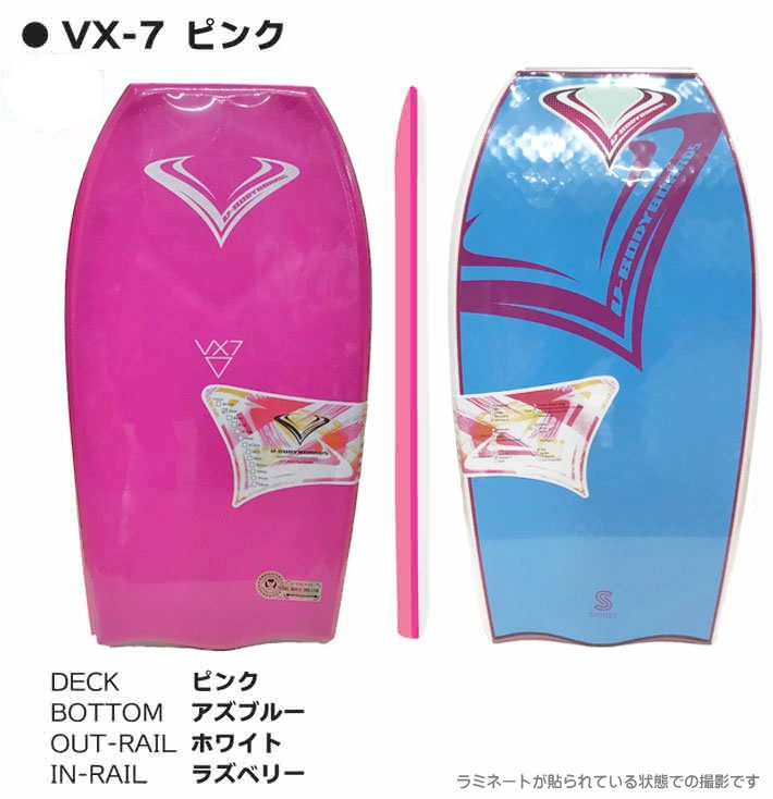 2025 ボディーボード V-BODYBOARDS ブイボディーボード VX-7