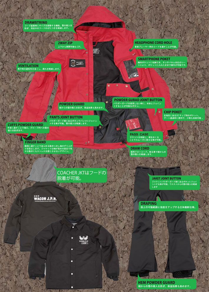 WACON BOARD スノーボードウェア セット 未使用 WACON