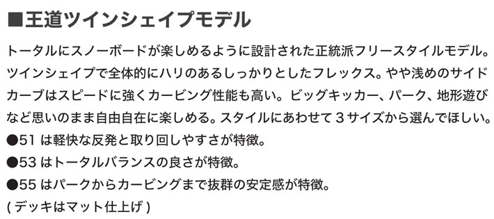 予約商品] 25-26 BC Stream スノーボード ビーシーストリーム