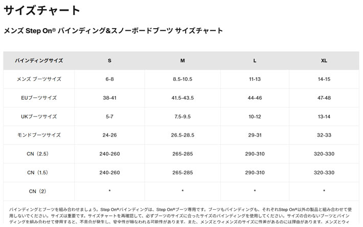 バートン　Step on ビンディング　Lサイズ BURTON（バートン） 24-25 BURTON ビンディング キッズ Kid's【Step On