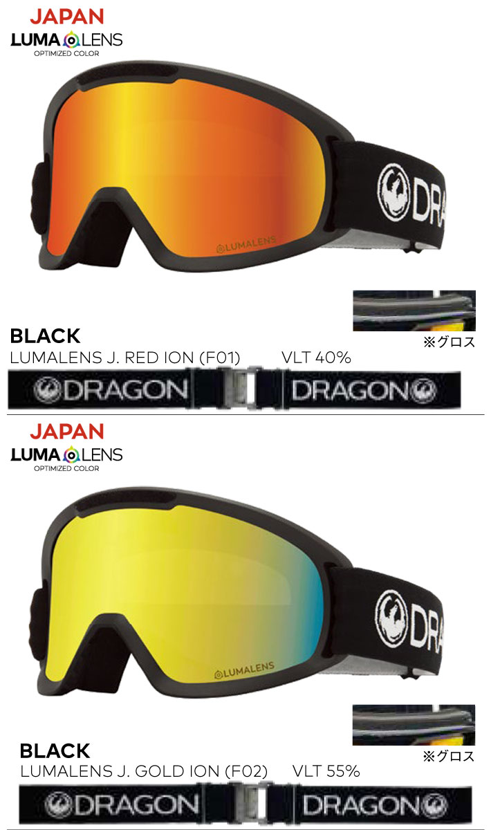 DRAGON D2 LUMALENS ゴーグル ジャパンフィット DRAGON OFFICIAL STORE / D2（ディーツー） - 【JAPAN LUMALENS