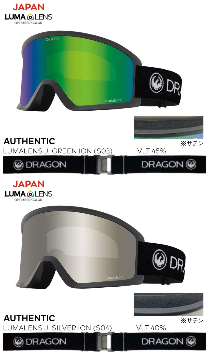 【新品】DRAGON LUMA DX3L LENS スノボー ゴーグル サマー ドラゴン スノーボード ゴーグル DRAGON DX3 L LUMA LENS Manga