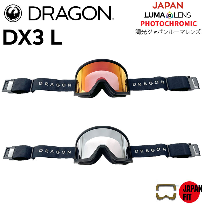 ドラゴン　DRAION スノー　ゴーグル　D3 ECHO SILVER ドラゴン DRAION スノー ゴーグル D3 ECHO SILVER ウィンター
