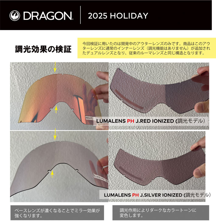 予約商品] レイトモデル 25-26 ドラゴン ゴーグル DRAGON DX3 L