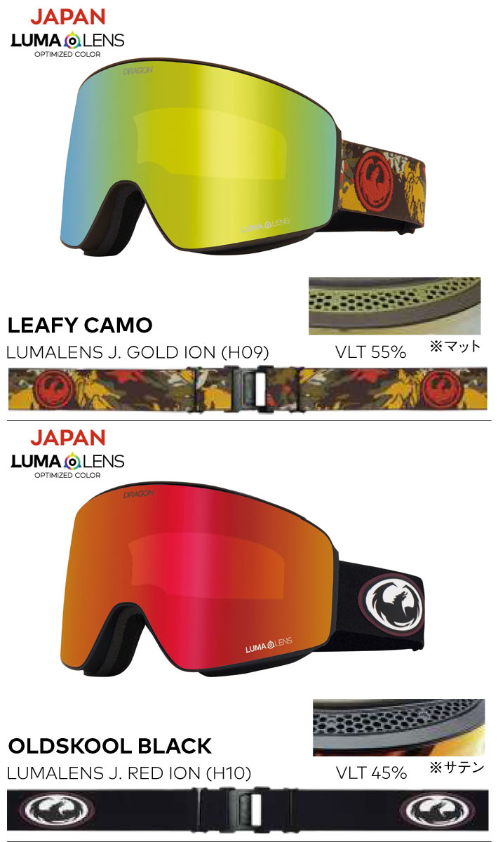 入荷済み] 25-26 ドラゴン ゴーグル DRAGON PXV ピーエックス