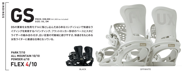 25-26 FLUX ビンディング GS フラックス ジーエス BINDING