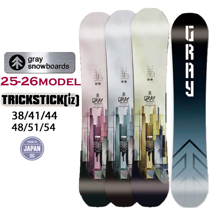 【通販 人気】 予約商品] [iz TRICKSTICK グレイ SNOWBOARDS GRAY 25-26 スノーボード