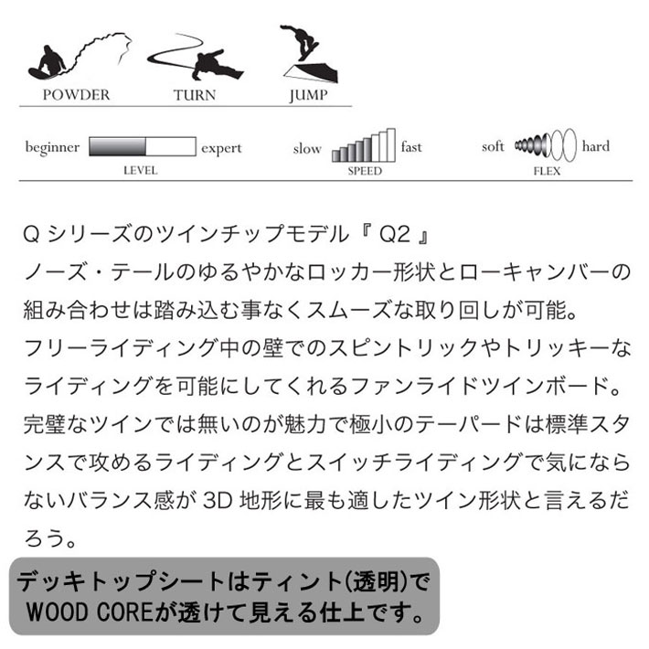 モス 予約商品 25-26 MOSS スノーボード Q2 156cm Qシリーズ