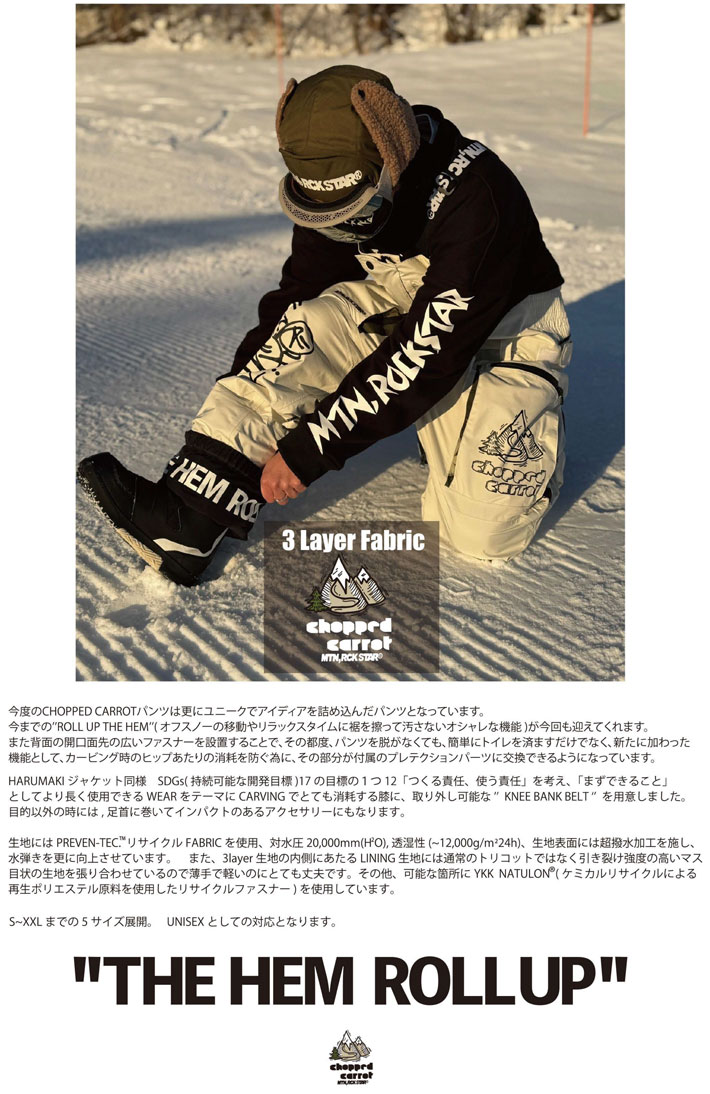 予約商品] 25-26 マウンテンロックスター ウェア Mtn. Rock Star