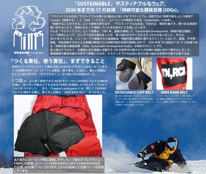 予約商品] 25-26 マウンテンロックスター ウェア Mtn. Rock Star