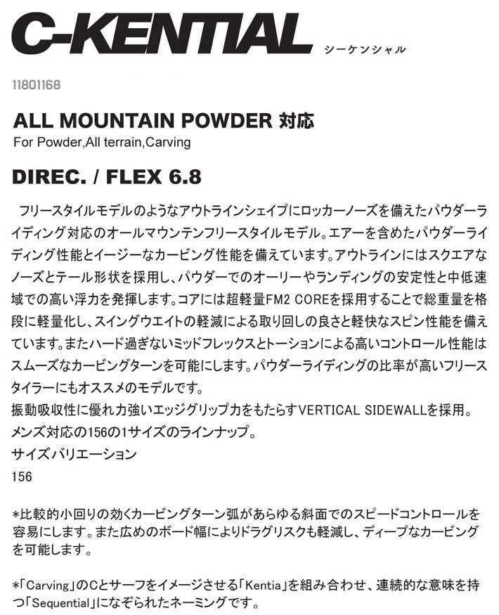 予約商品] 25-26 ノベンバー パウダーボード NOVEMBER C-KENTIAL