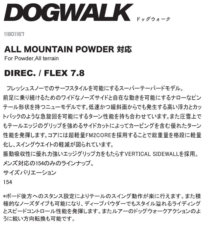 要件ページ　納期11月上旬 入荷済み] 25-26 ノベンバー パウダーボード NOVEMBER DOG WALK ドッグ