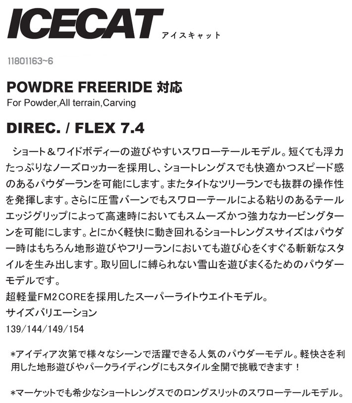 予約商品] 25-26 ノベンバー パウダーボード NOVEMBER ICECAT