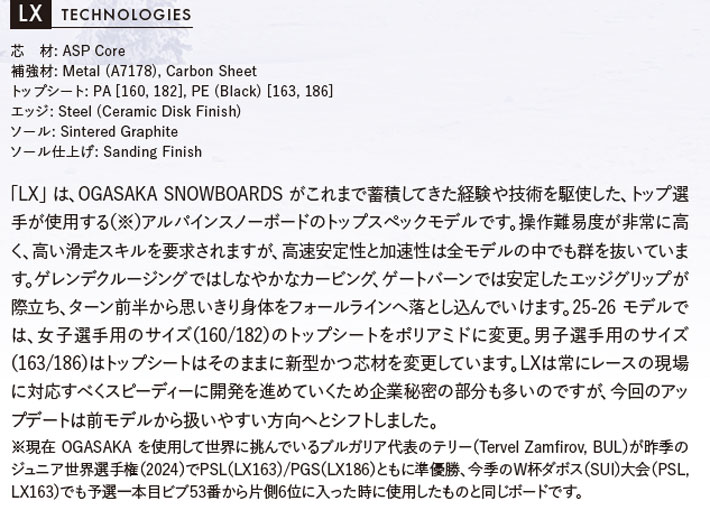 ま*ゆ様 オガサカ　スノーボード　アルペン 予約商品] 25-26 OGASAKA スノーボード オガサカ AX エー