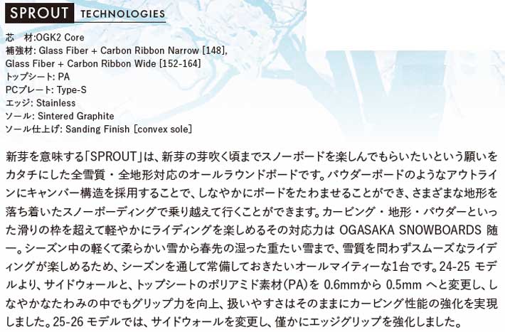 予約商品] 25-26 OGASAKA スノーボード オガサカ SPROUT