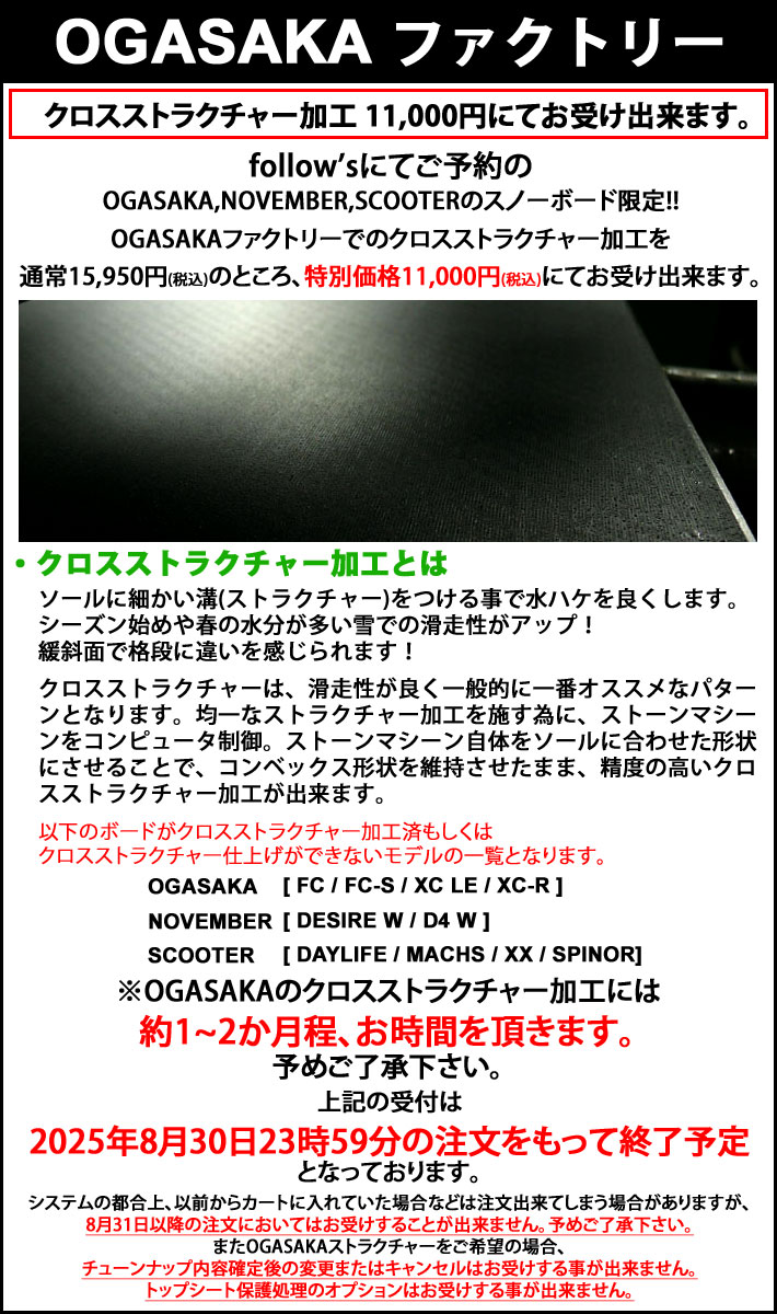予約商品] 25-26 ノベンバー スノーボード NOVEMBER LIVER TOUR