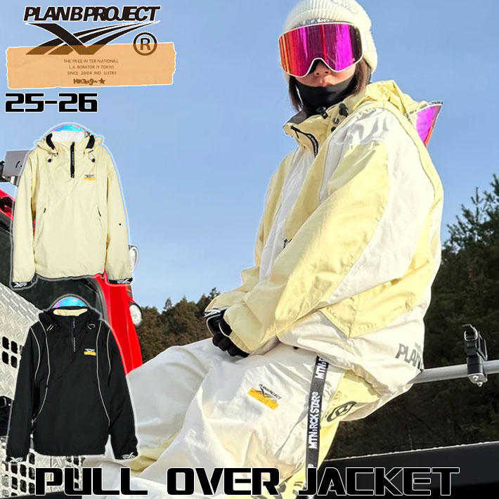 マウンテンロックスター　23-24 plan B プルオーバージャケット 楽天市場】25-26 PLAN B PROJECT プランビー プロジェクト [PULL OVER