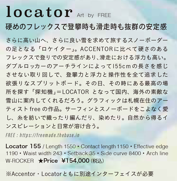 予約商品] 25-26 Secca スノーボード セッカ Locator ロケイター