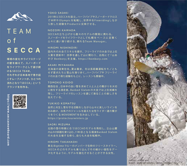 オリジナル解説】SECCA RISE 148-152cm セッカ ライズ 2023-24