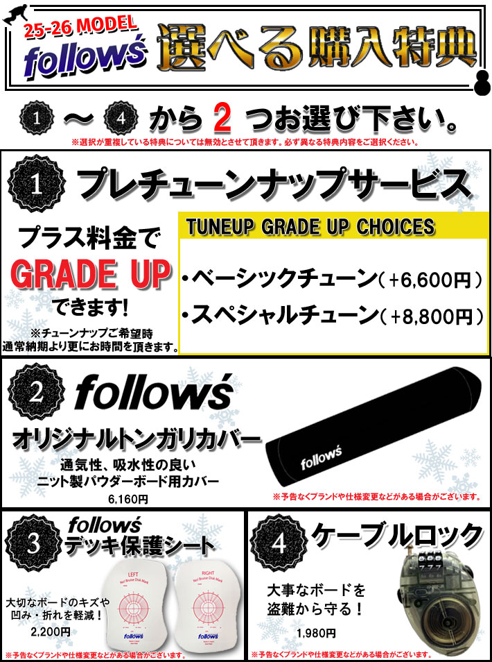 予約商品] 25-26 GENTEMSTICK XYZ CHOPSTICKS 157.3cm ゲンテン