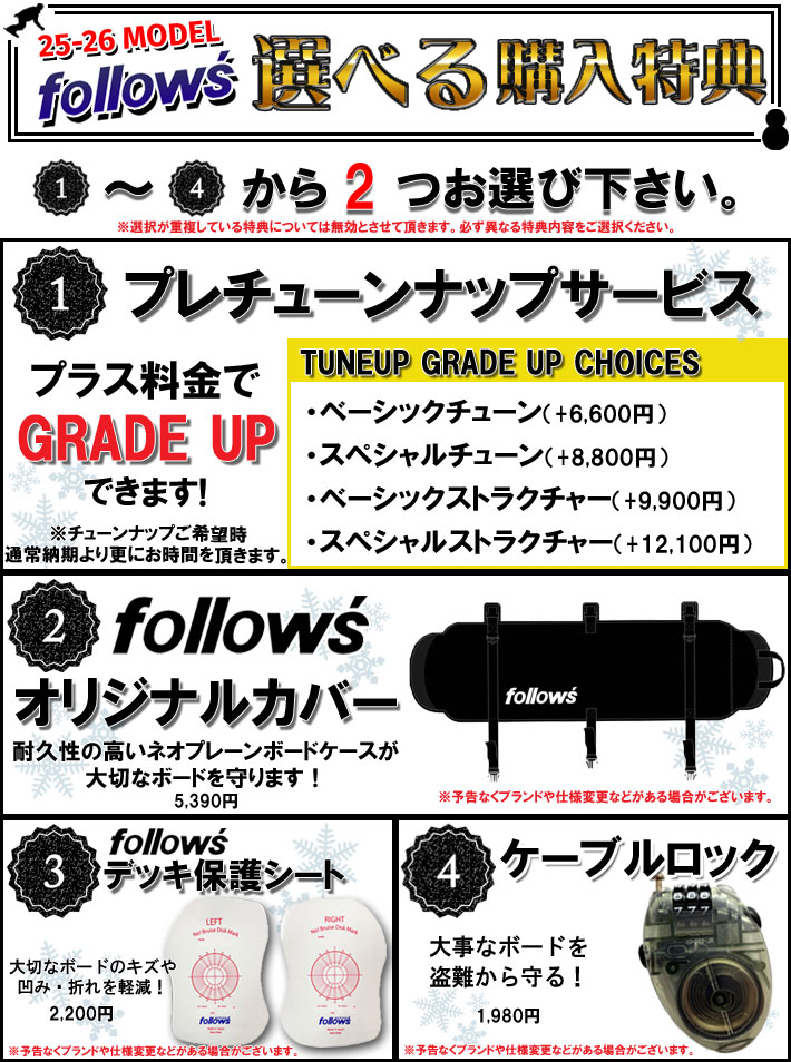 予約商品] 25-26 スノーボード眞空雪板等 侍 SAMURAI マクウ