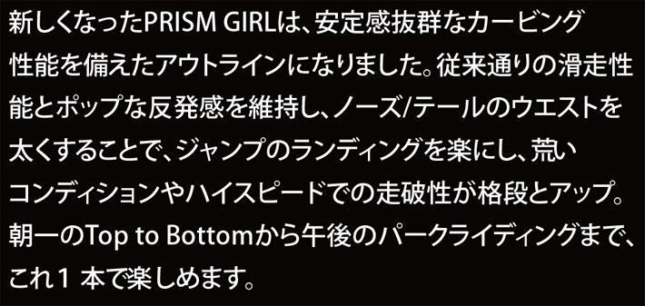 25-26 ALLIAN スノーボード アライアン PRISM GIRL プリズム ガール