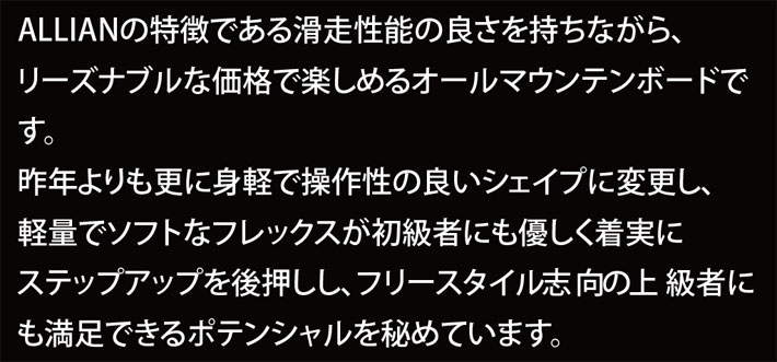 ALLIAN VIVIAN アライアン ビビアン 138 VIVIAN - ALLIAN SNOWBOARDS 19-20