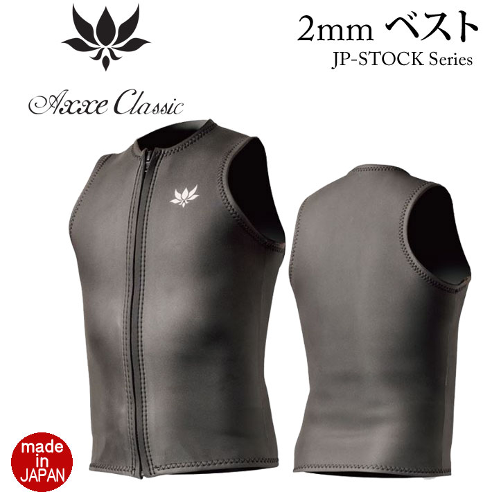 25axxe-vest2-1.jpg